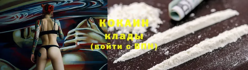 Cocaine 99%  Кодинск 